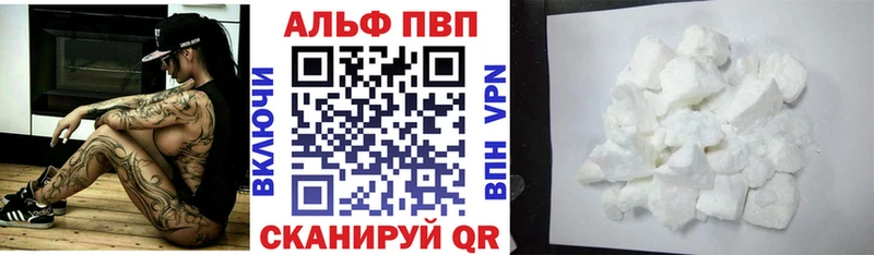 Alpha PVP мука  MEGA маркетплейс  Невельск 