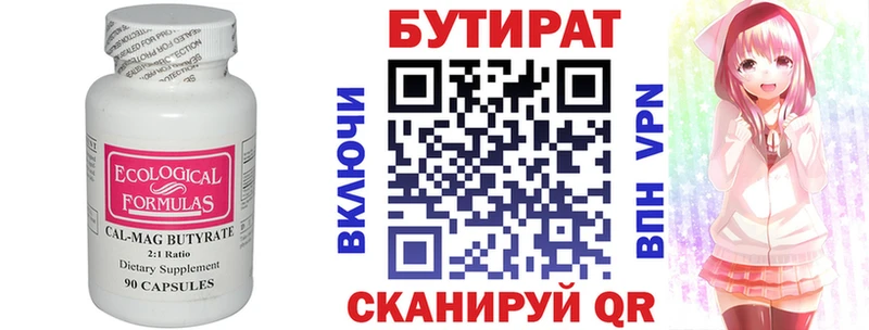 mega tor закладка Невельск БУТИРАТ BDO 33%