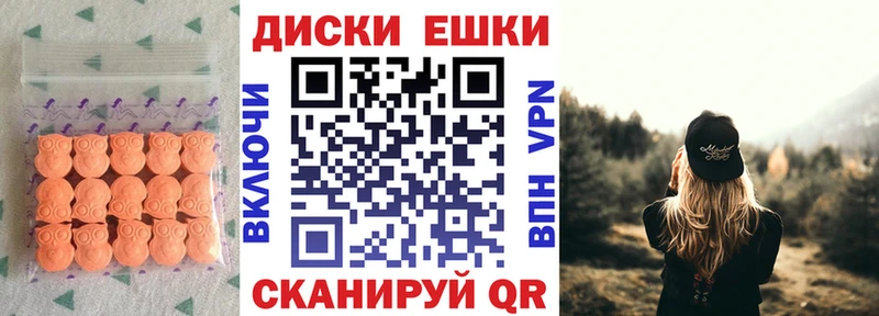 Ecstasy 250 мг  Невельск 