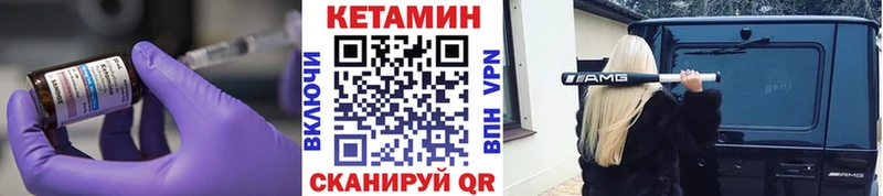 КЕТАМИН ketamine  Невельск 
