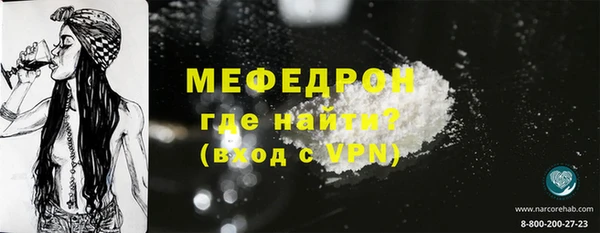 мяу мяу мука Бронницы