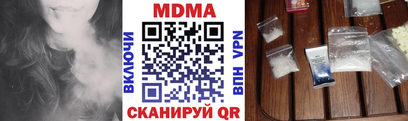 МДМА VHQ  Невельск 