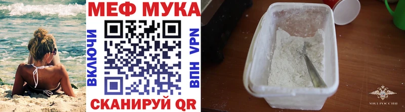 Мефедрон mephedrone  дарк нет телеграм  Невельск 