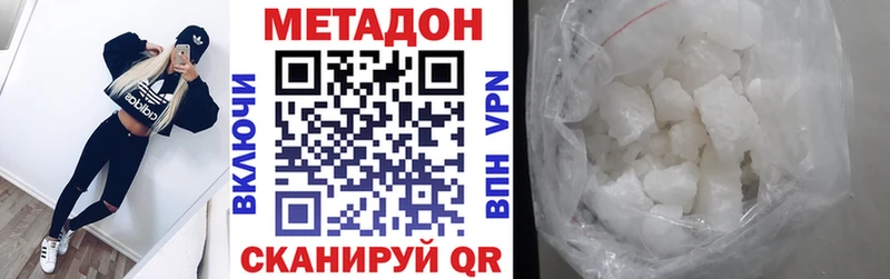 МЕТАДОН мёд дарк нет формула Невельск