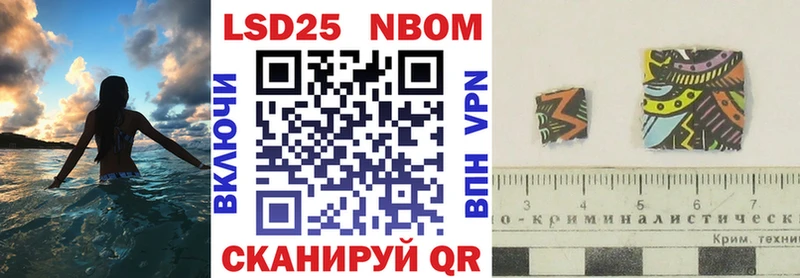 Марки 25I-NBOMe 1,8мг Невельск