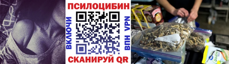 Галлюциногенные грибы мухоморы  MEGA ссылка  Невельск 